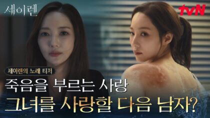 park-min-young-sirens-bacio