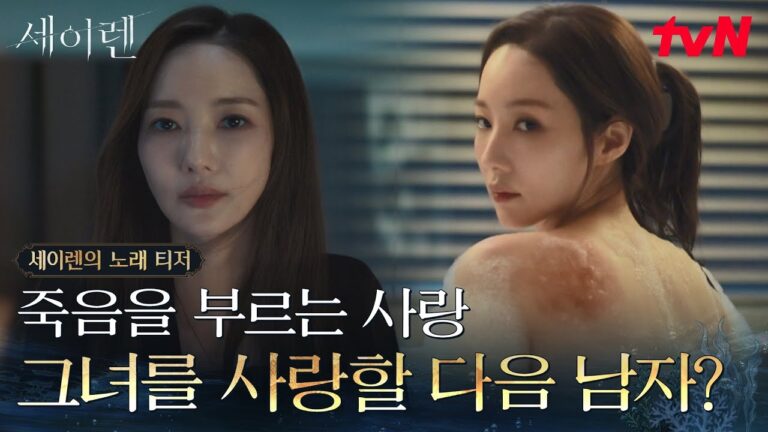 park-min-young-sirens-bacio
