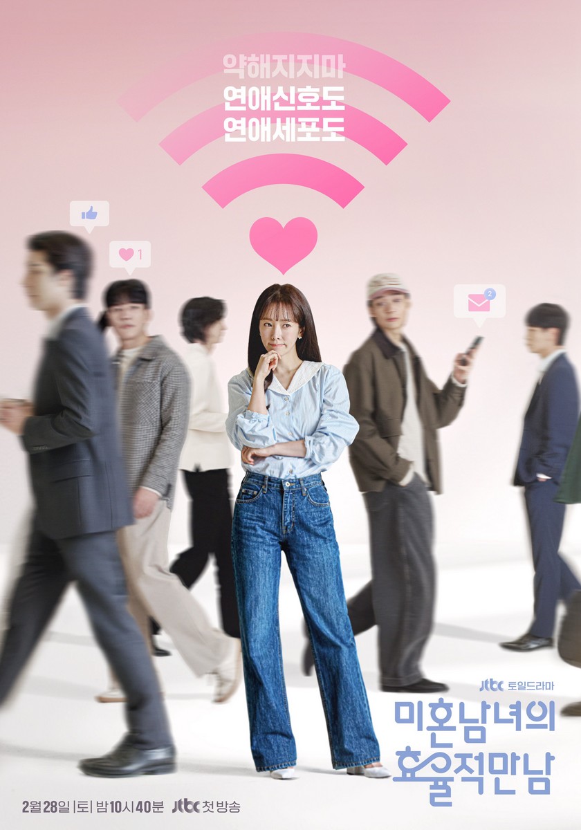 practical-guide-for-love-poster