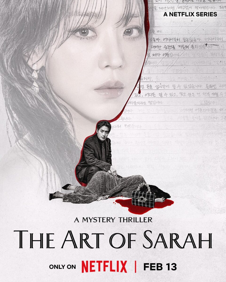 ザ・アート・オブ・サラ・ドラマ