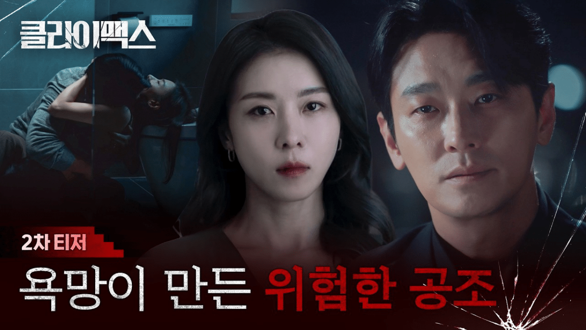 climax-teaser