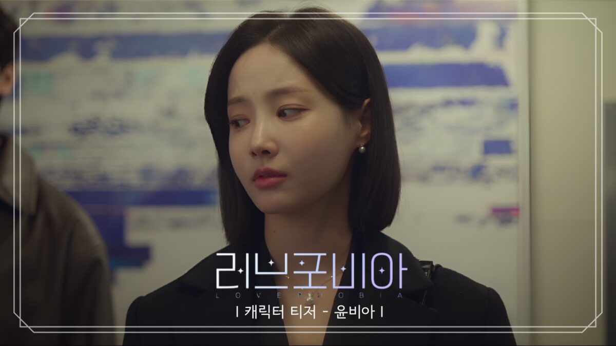 love-phobia-teaser