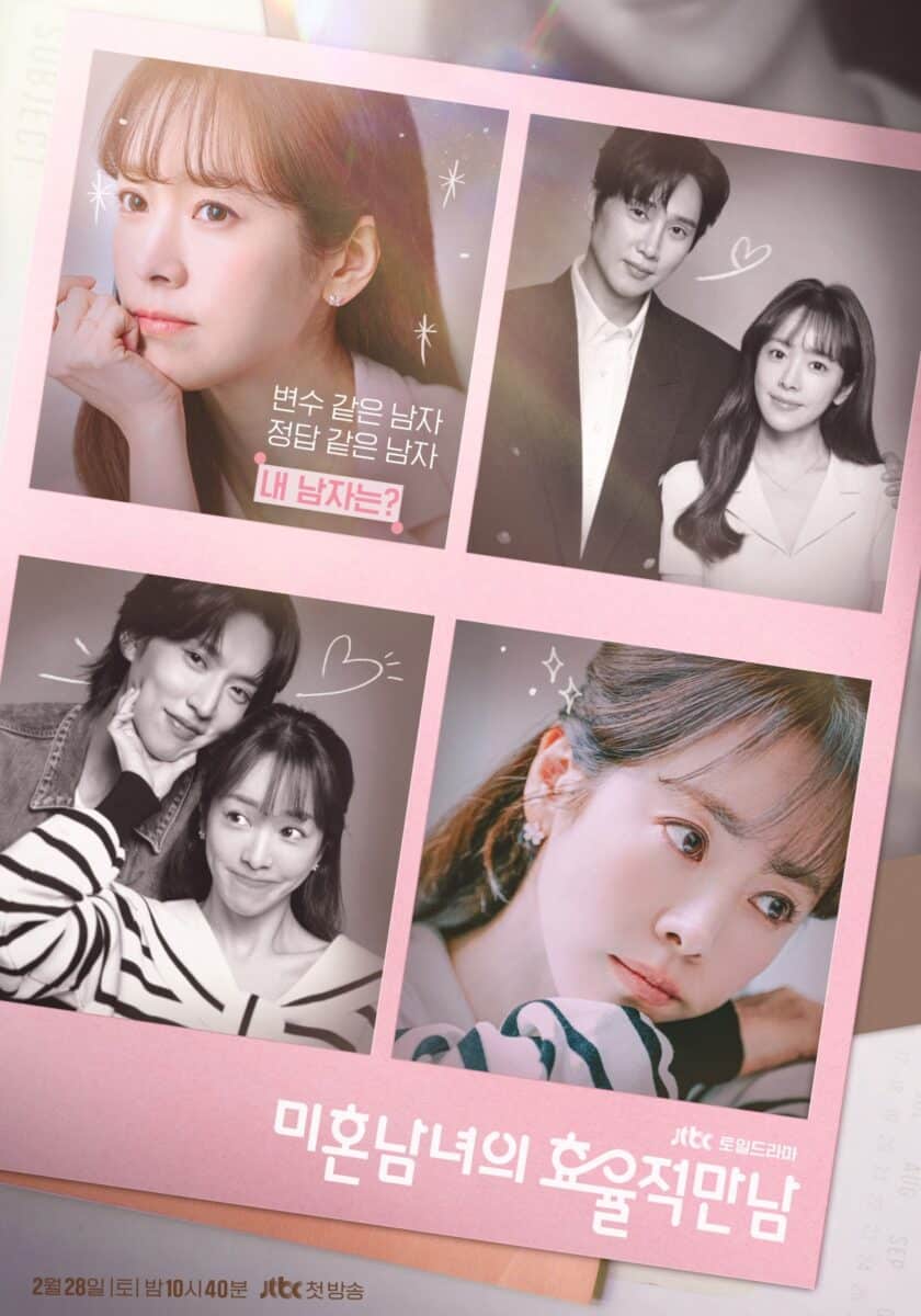 practical-guide-to-love-poster2