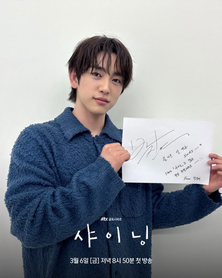 shining-jinyoung