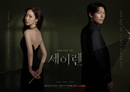 sirene-bacio-poster3