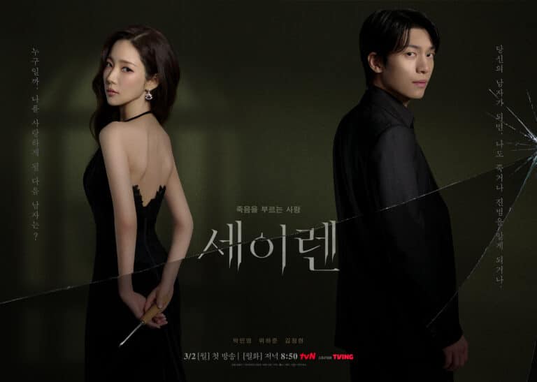 sirene-bacio-poster3