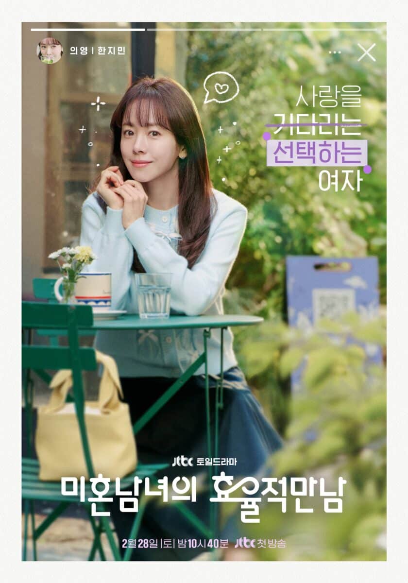 the-practical-guide-to-love-poster1
