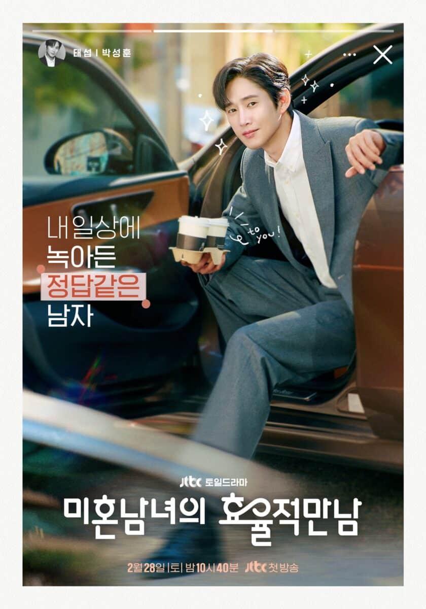 the-practical-guide-to-love-poster2