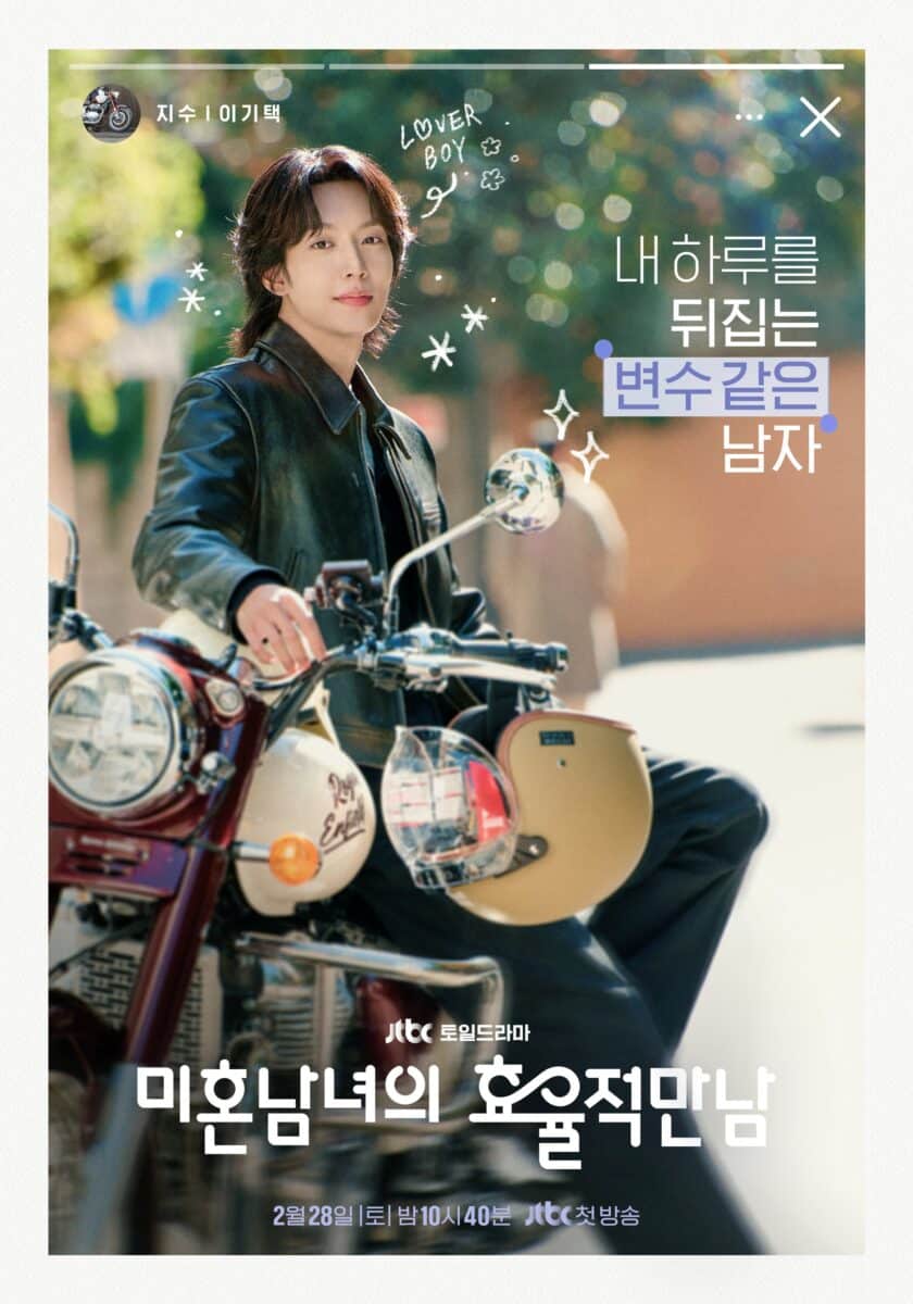the-practical-guide-to-love-poster3