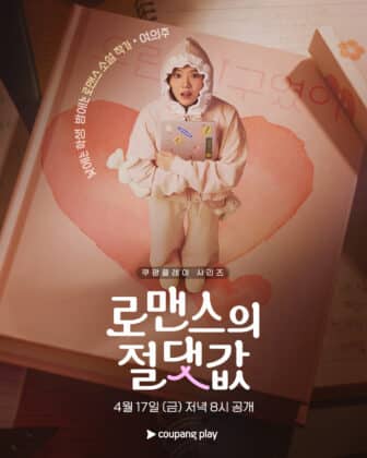 Kim-Hyang-Gi-assoluto-valore-romanzo