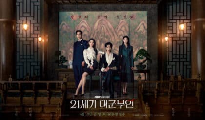 Perfect-Crown-poster2