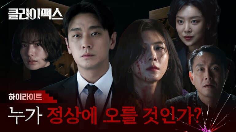 climax-trailer