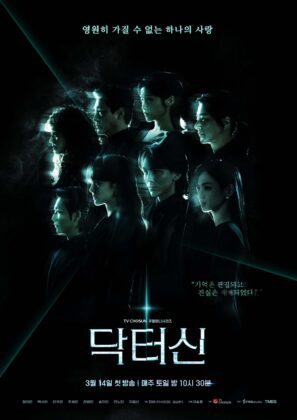 medico-shin-poster