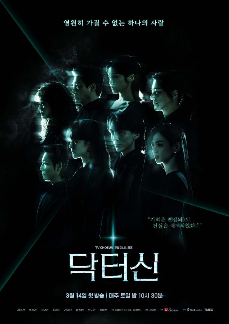 medico-shin-poster