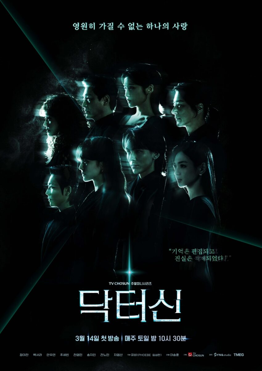 medico-shin-poster