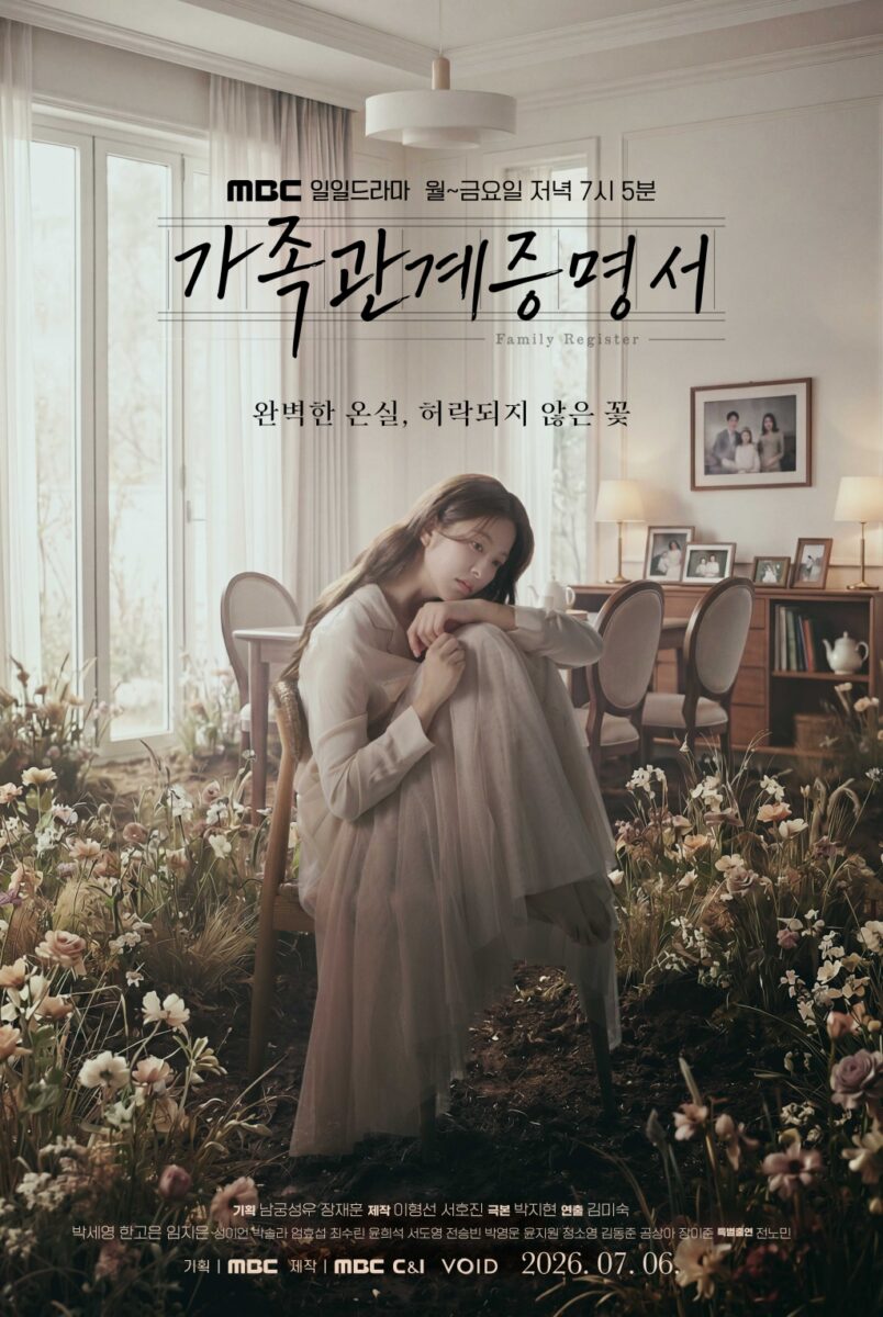 family-resister-poster