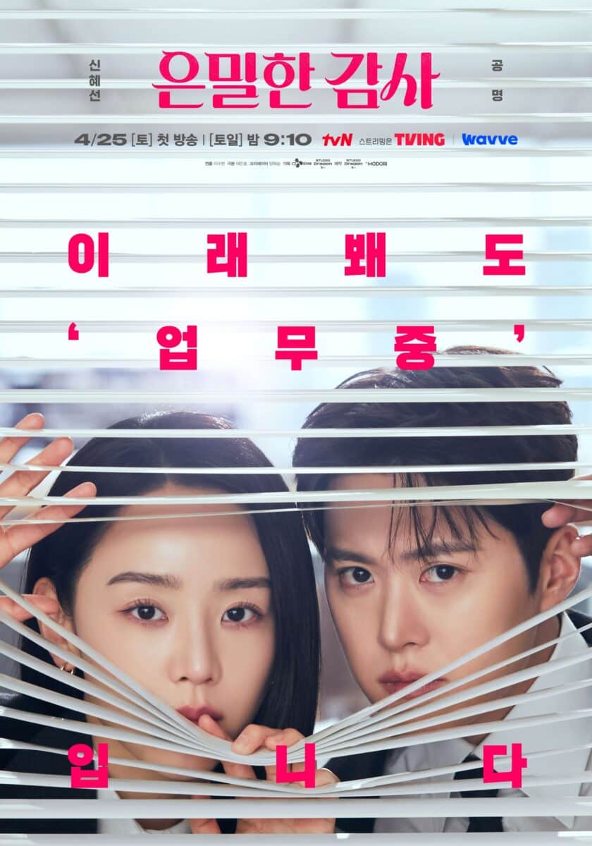 恋のファイリングポスター1