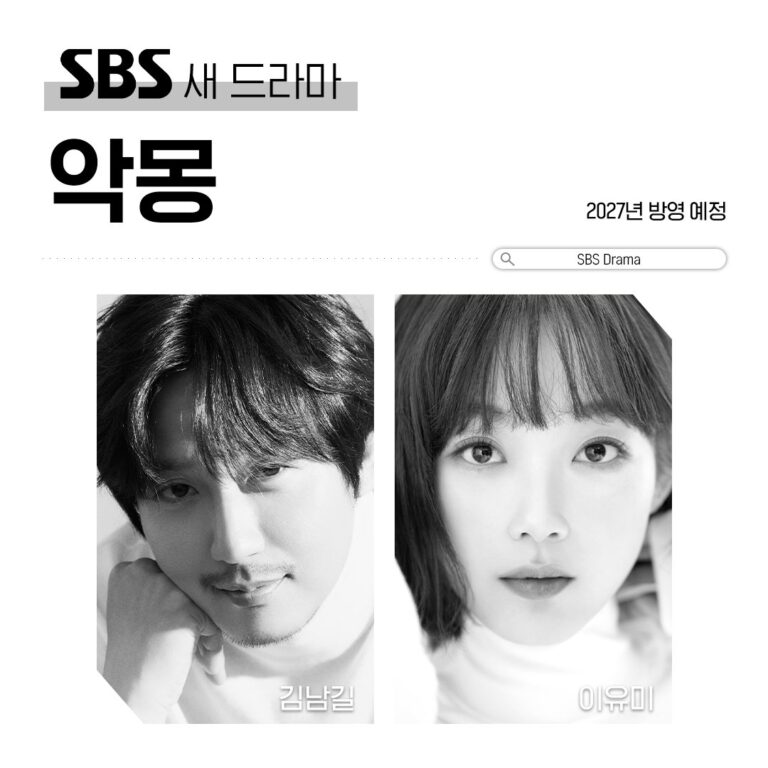 nightmare-drama-cast