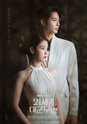 perfect-crown-poster
