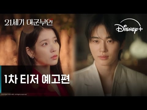 perfect crown-teaser