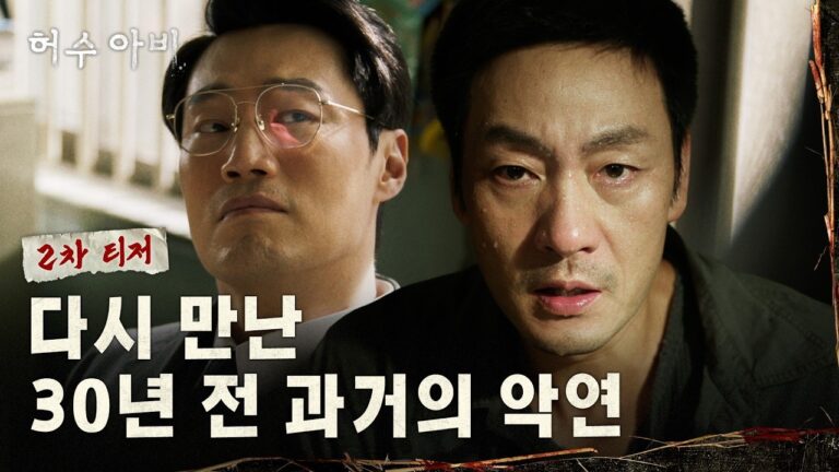 scarecrow-drama-teaser