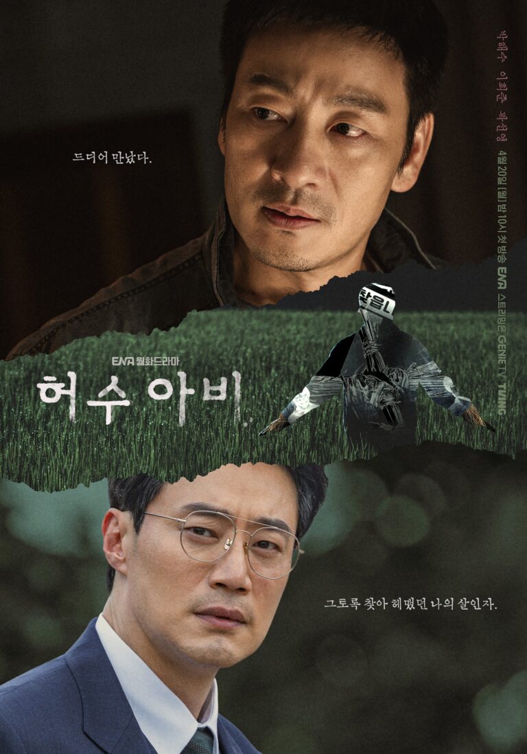 the-scarecrow-poster2