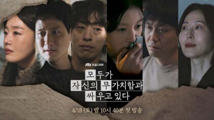 we-are-all-trying-here-teaser