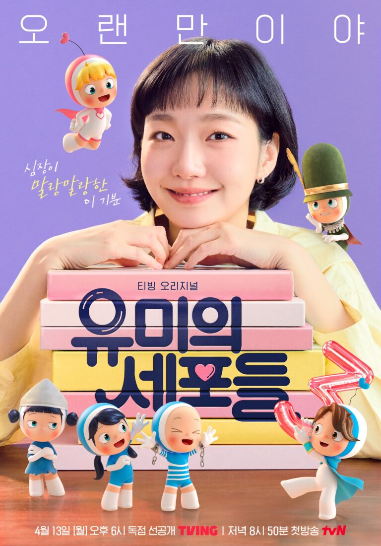 yumis-cells-3-poster