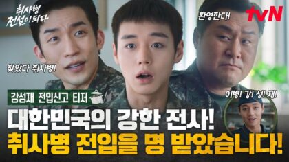 kitchen-soldier-teaser