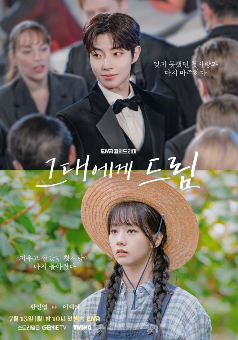 dream-to-you-poster2