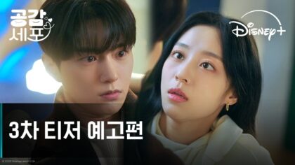 love-in-sync-drama