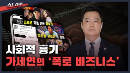 MBC・ガロセロのキム・スヒョン特集