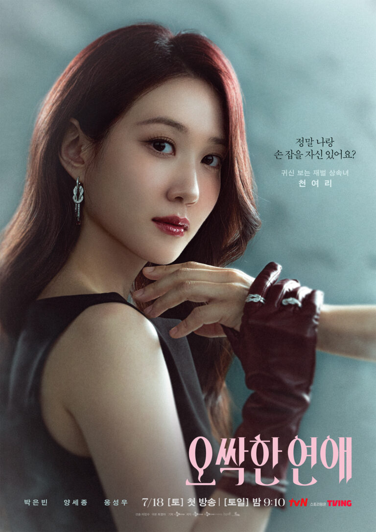spooky-in-love-poster1