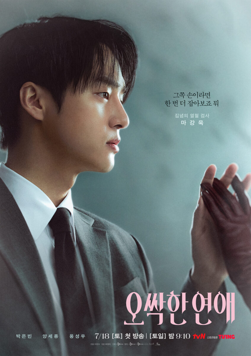 spooky-in-love-poster2