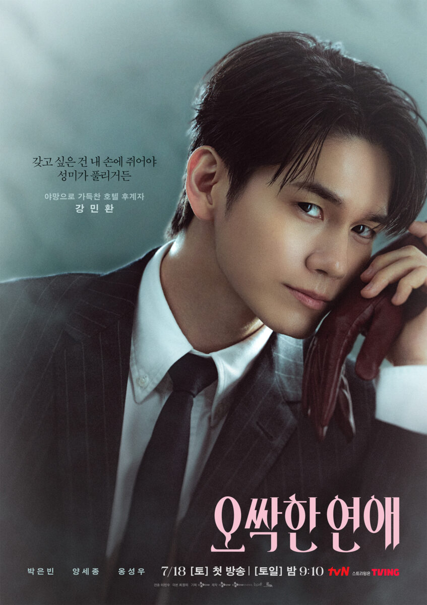 spooky-in-love-poster4