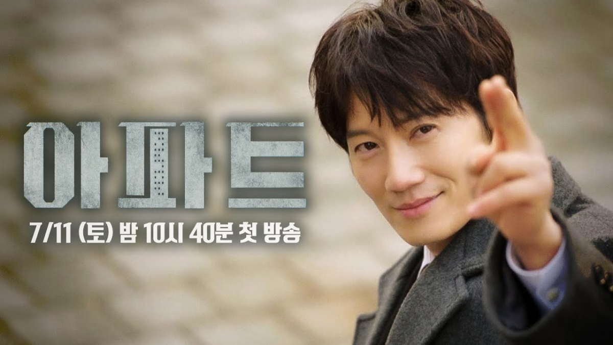 the-apartment-job-ji-sung