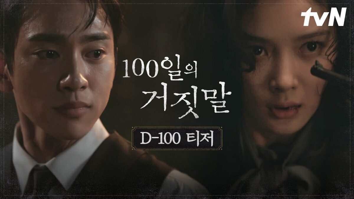 100-days-of-lies-teaser