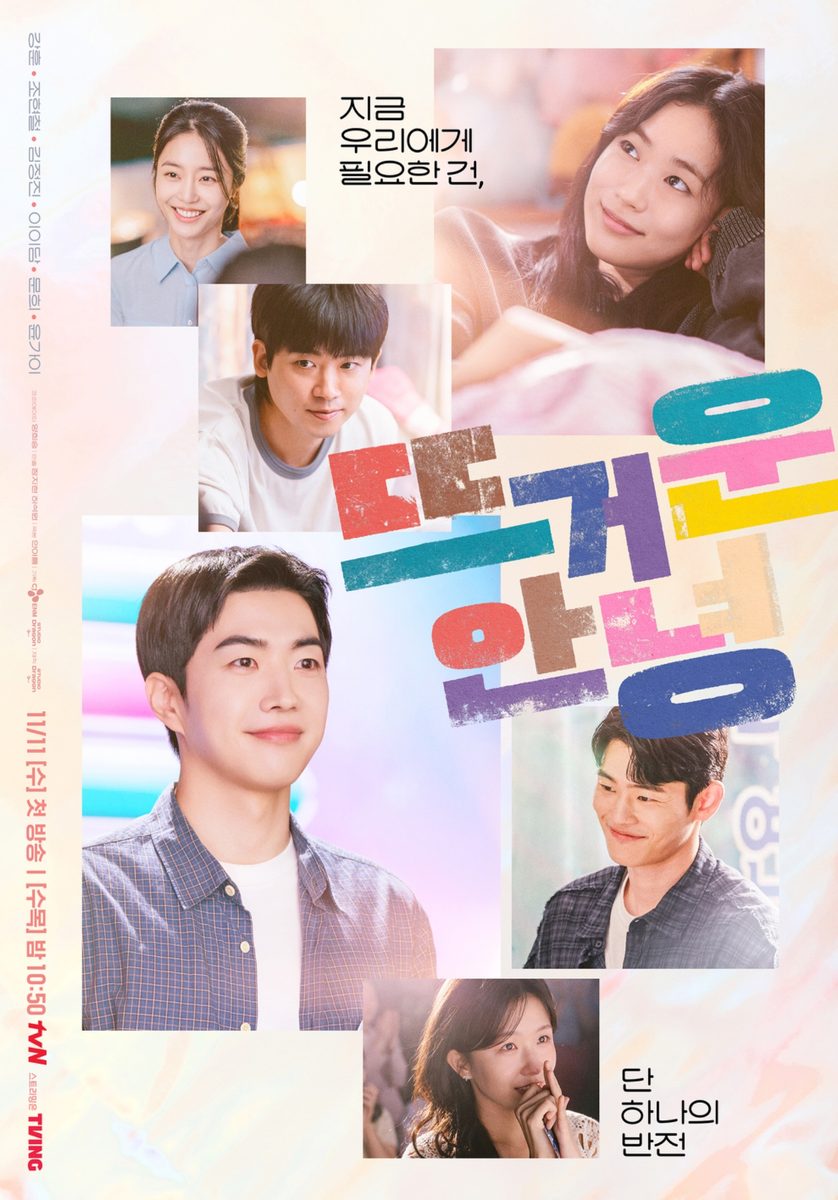 HAPPY-anding-poster3