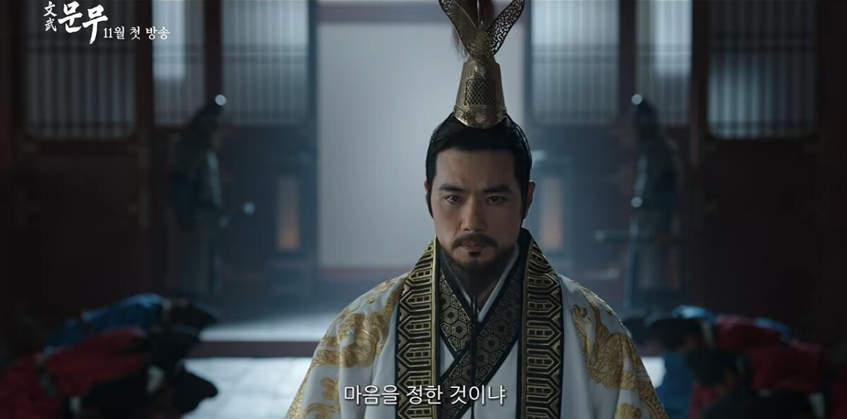 great-king-munmu-teaser2
