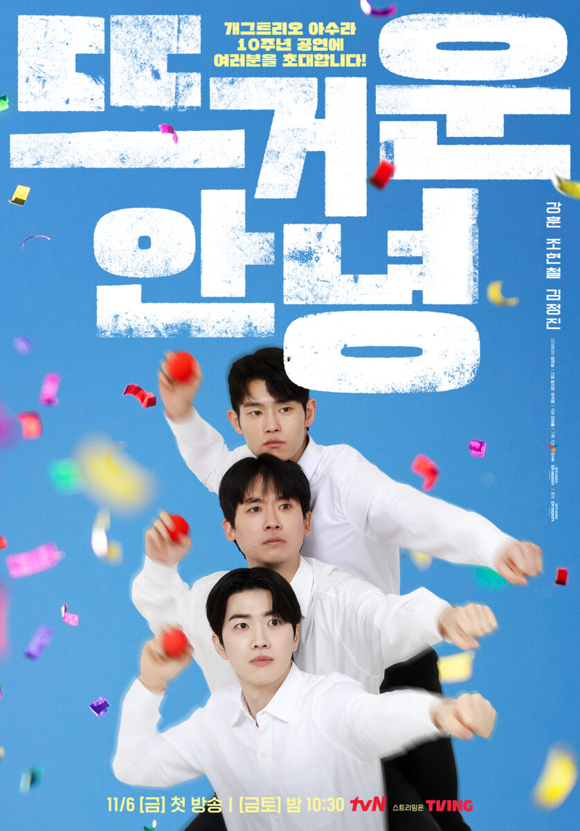happy-anding-poster1