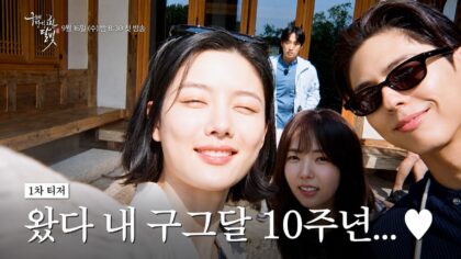 love-in-the-moonlight-10years2
