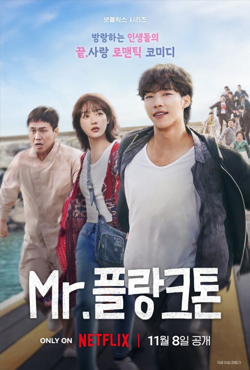 mr-plankton-poster