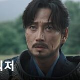 munmu-teaser