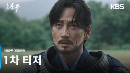 munmu-teaser