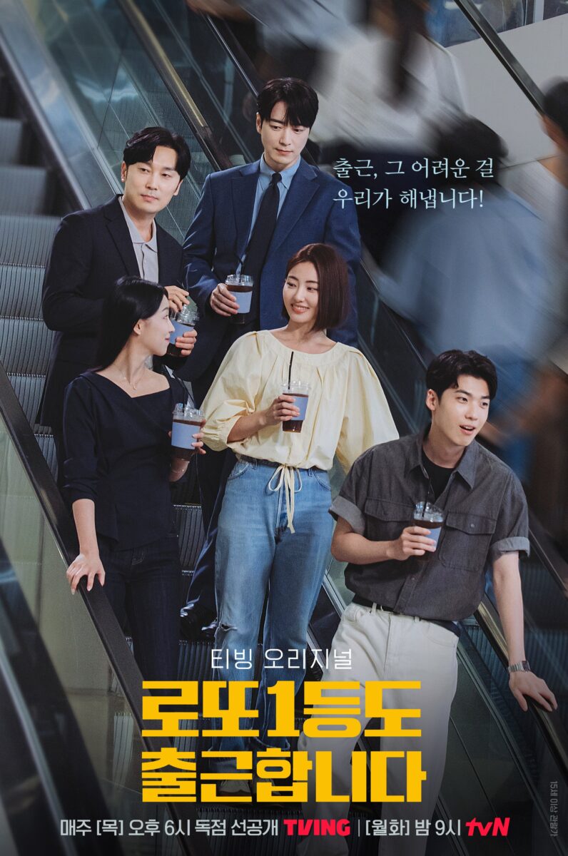 the-ordinary-jackpot-poster4