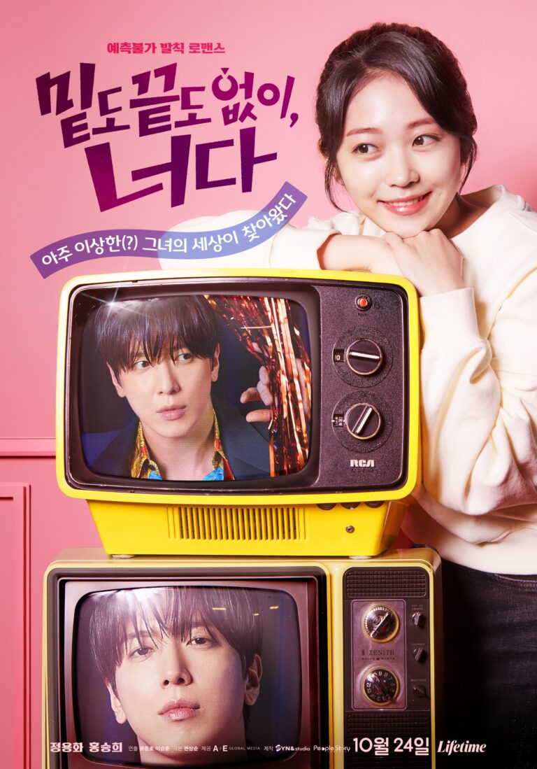 Oh-My-Guard-drama-poster1