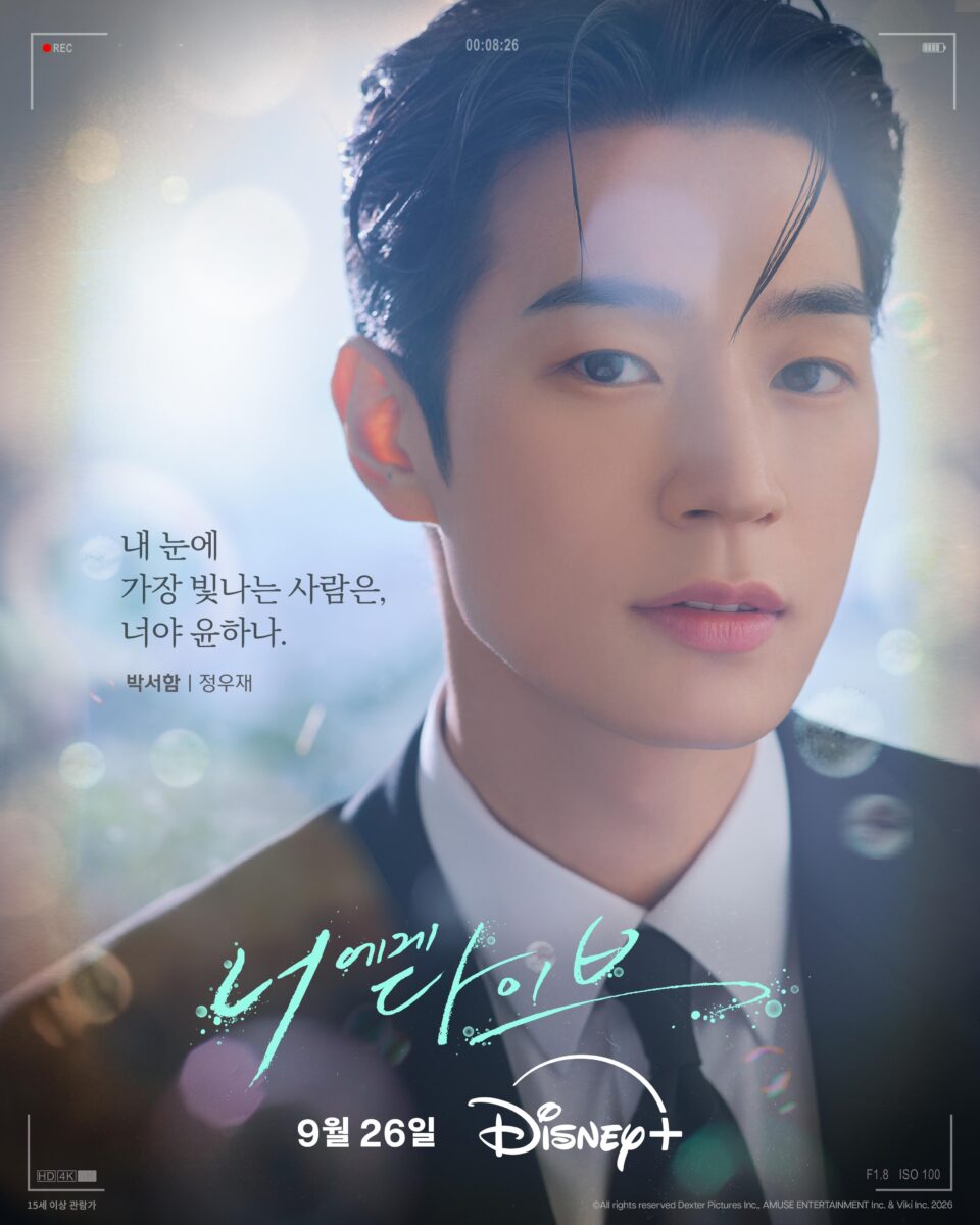 dive-into-you-poster2