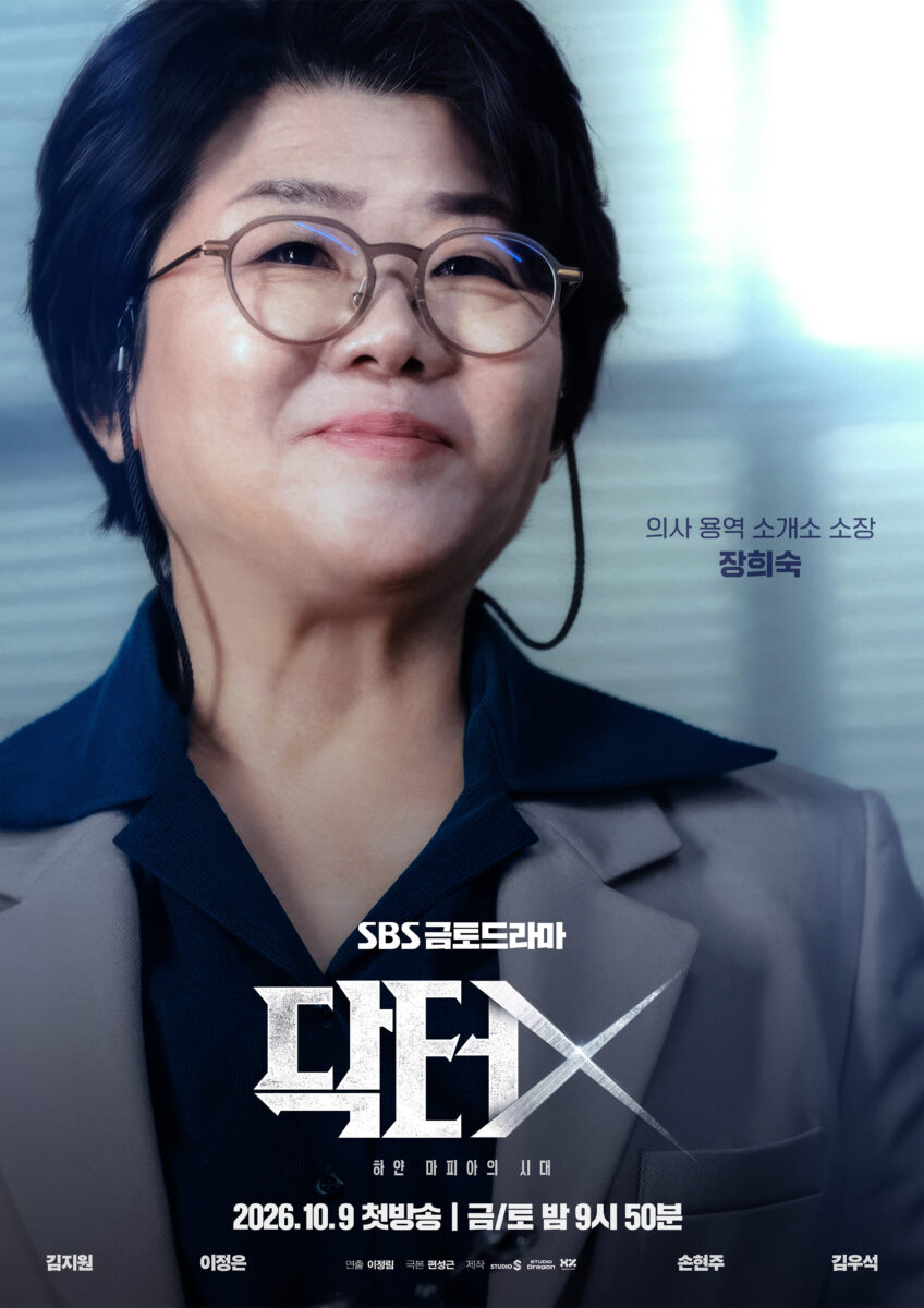 doctor-x-posters2