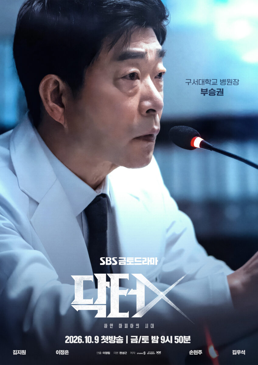 doctor-x-posters3