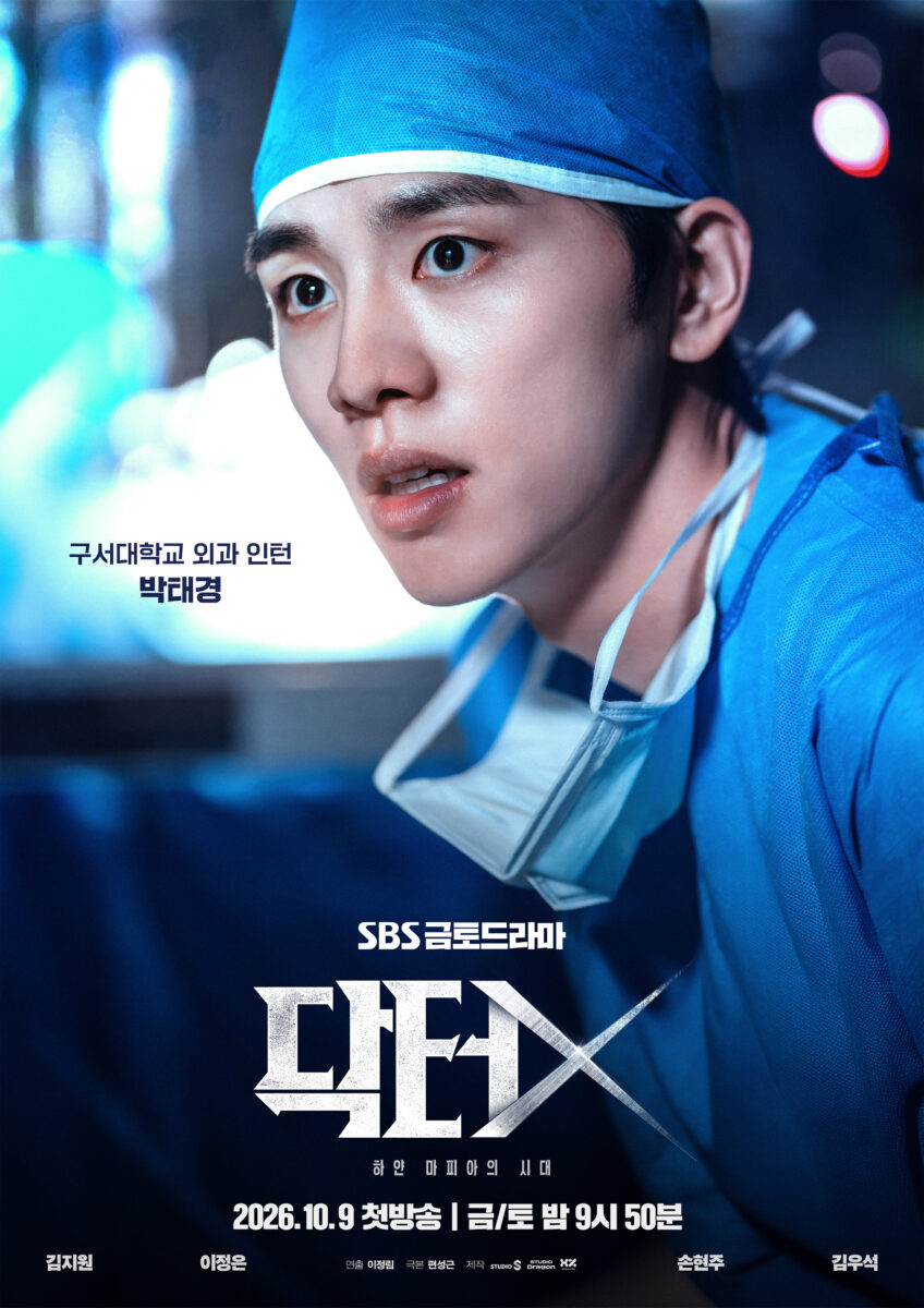 doctor-x-posters4